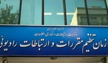 ساماندهی ارایه خدمات پیامکی