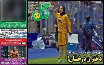 روزنامه های ورزشی یکشنبه 22 مهر