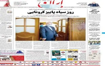 روزنامه های چهارشنبه 7 آبان ماه