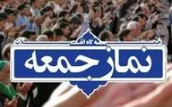نماز جمعه این هفته در استان گلستان اقامه نخواهد شد