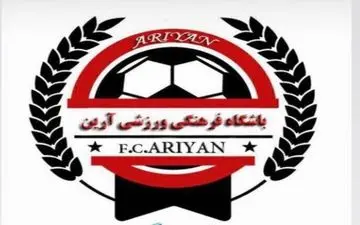 سرمربی جدید تیم آرین و اعضای کادرفنی جهت حضور در لیگ دسته سوم اعلام شد