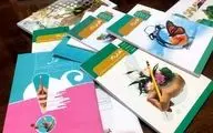 دانش‌آموزان برای ثبت سفارش کتاب تا ۱۰ شهریور فرصت دارند