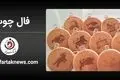 فال چوب | فال روزانه چوب چهارشنبه 7 خرداد ماه 1404