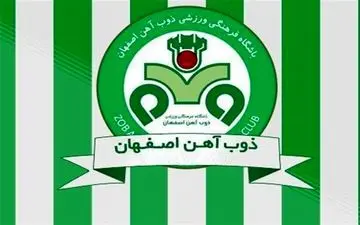  درخواست باشگاه ذوب‌آهن از کمیته‌های اخلاق و انضباطی برای رسیدگی به اتفاقات دیدار با پرسپولیس 