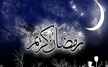 اجرای 550 ویژه برنامه فرهنگی در ماه مبارک رمضان