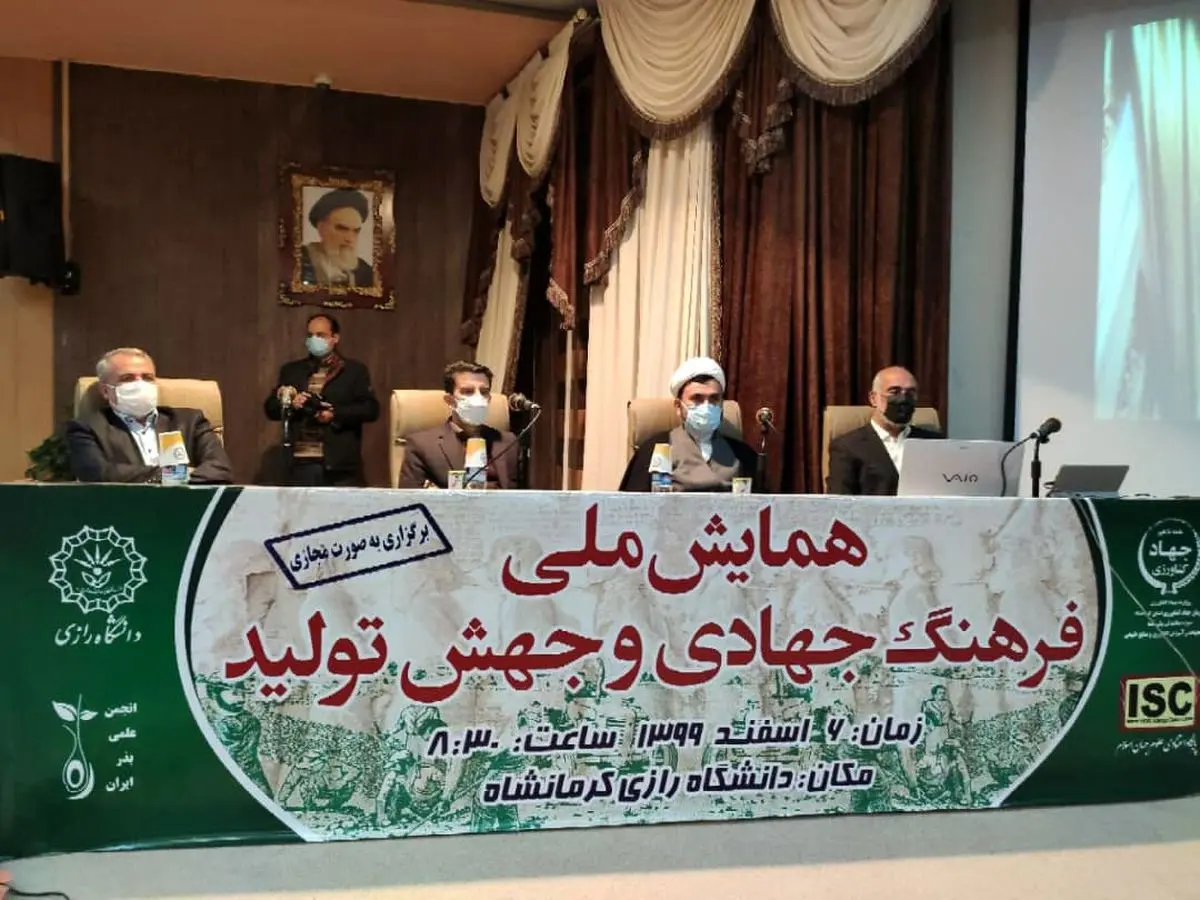 برگزاری مراسم افتتاحیه همایش ملی فرهنگ جهادی و جهش تولید در دانشگاه رازی کرمانشاه