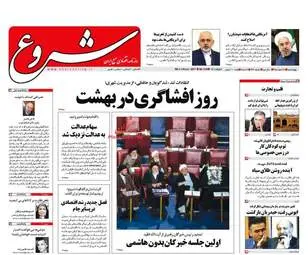  روزنامه های اقتصادی چهارشنبه ۱۸ اسفند ۹۵ 