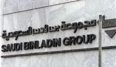 عربستان، اداره «شرکت بن‌لادن» را به دست گرفت