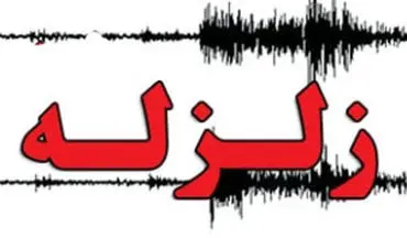  وقوع زمین‌لرزه در خوزستان