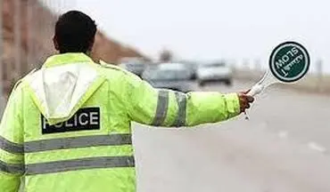  اعلام محدودیت‌های ترافیکی عید سعید فطر