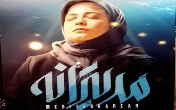 کارگردان فیلم مدیترانه: سند منزلم را برای«مدیترانه»رهن بانک گذاشتم