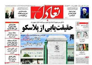 روزنامه های یکشنبه ۱۰ بهمن ۹۵ 