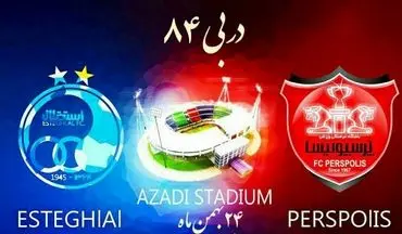 تغییر بزرگ در ترکیب پرسپولیس برای دربی