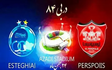 تغییر بزرگ در ترکیب پرسپولیس برای دربی