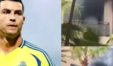 هتل رونالدو آتش گرفت!