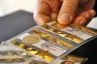  قیمت سکه 7 فروردین ۱۴۰۳ چقدر شد؟ | قیمت سکه امروز سه شنبه ۱۴۰۳/۱/7