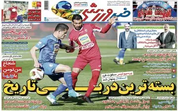 روزنامه های ورزشی سه شنبه 4 شهریور