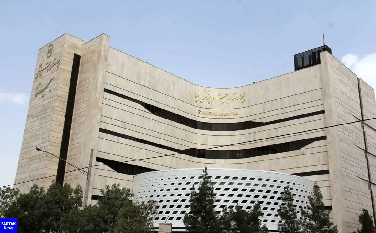 نخستین بیمارستان خصوصی چشم پزشکی در مشهد گشایش یافت