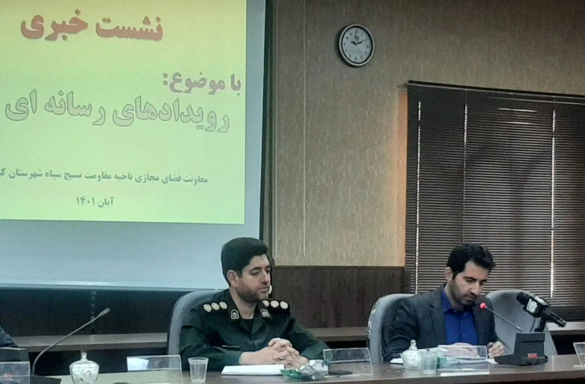 چهارمین رویداد ملی تولید محتوای دیجیتال بسیج در کرمانشاه برگزار می‌شود/ تولید برنامه‌های پرمحتوا مستلزم بکارگیری افرادی قوی در سطح جامعه است 

