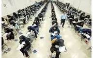 
۱ تا ۱۰ سال محرومیت در انتظار متخلفان کنکور 