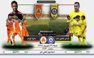 اختصاصی/ رقابت سخت جمی‌ها با نارنجی پوشان سخت کوش 