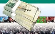  واریزی میلیونی در راه است؟ / جزئیات جدید از واریز سود سهام عدالت ۱۴۰۴ 