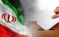 آغاز انتخابات مجلس شورای اسلامی و میان‌دوره‌ای خبرگان رهبری