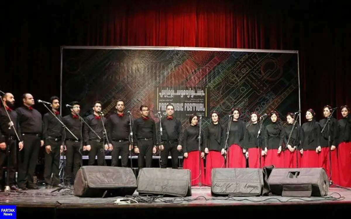 آیین پایانی جشنواره موسیقی فارس برگزار شد/اعطای شهروندی افتخاری 