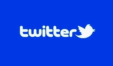 ۶ وزیر و ۲ نماینده مجلس خواستار رفع فیلتر توئیتر شدند