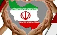 ایران و گذر از سخت‌ترین اتفاقات

