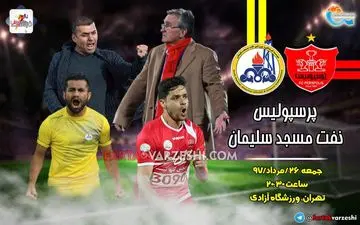  پرسپولیس در اندیشه بازگشت به صدر جدول/ دربی اصفهانی‌ها و جنوبی‌ها در روز حضور دایی در تبریز