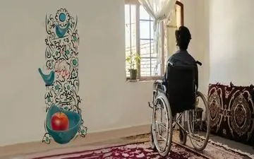  مراحل پرداخت حق پرستاری افراد دارای آسیب نخاعی 