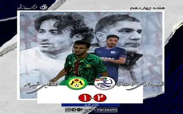 آستارا بالاخره رنگ برد را دید/رجب زاده در بحران! 