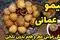 لیمو عمانی خانگی: طرز تهیه ترش و خوشمزه با فوت و فن