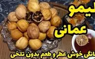 لیمو عمانی خانگی: طرز تهیه ترش و خوشمزه با فوت و فن