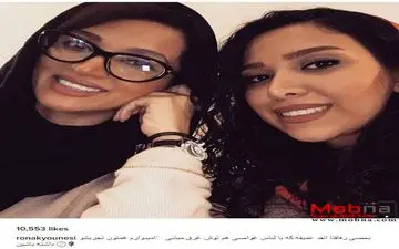 سلفی روناک یونسی و رفیق صمیمی اش با ظاهری جدید! (عکس)
