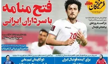 روزنامه های ورزشی سه شنبه 18 خرداد