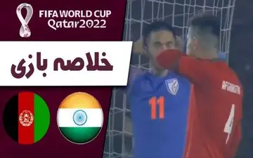 خلاصه بازی هند 1 - افغانستان 1 + فیلم