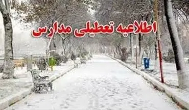 مدارس برخی مناطق استان زنجان فردا تعطیل است