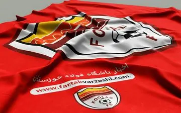 تغییرات مدیریتی در فولاد