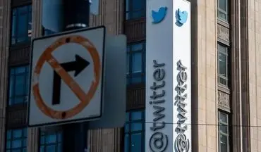 
تهدید اتحادیه اروپا برای ممنوعیت توییتر