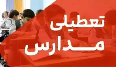 وضعیت تعطیلی مدارس خوزستان در ۵ آبان ۱۴۰۴ | آخرین تصمیم‌ها اعلام شد