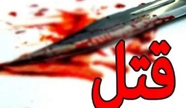 
قتل هولناک جوان 20 ساله در شهر ری تهران / پلیس فاش کرد !