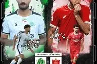 پرسپولیس به دنبال بازگشت به صدر؛ آلومینیوم، گربه سیاه سرخ‌ها