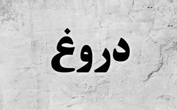 لو رفتن دروغگوها با یک ترفند ساده| تشخیص فرد دروغگو و راستگو!