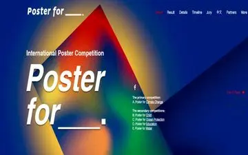 گرافییست‌های کرمانشاهی فینالیست مسابقه پوستر چین2018 شدند
