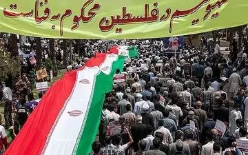 قطعنامه روز جهانی قدس منتشر شد