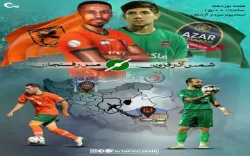 ۶ امتیاز حیاتی در قزوین؛ بازی مرگ و زندگی برای شمس‌آذر و مس