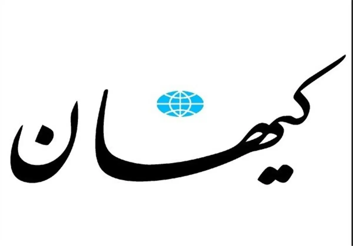 واکنش روزنامه کیهان به گفته های منتجب نیا در خصوص عدم اجباری حجاب از نگاه اسلام 