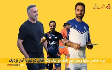 محمود فکری بدنبال انتقام از نارنجی پوشان/ این بازی دیدن دارد 